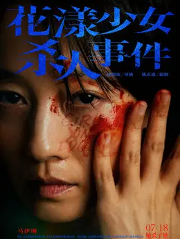 王霜剧照