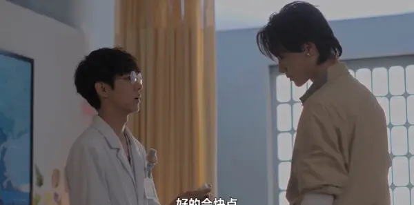 逆爱第4集剧照