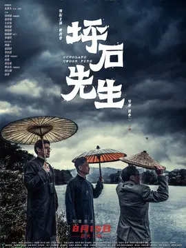 坪石先生简介