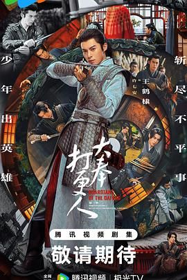大奉打更人 第一季,大奉打更人1
