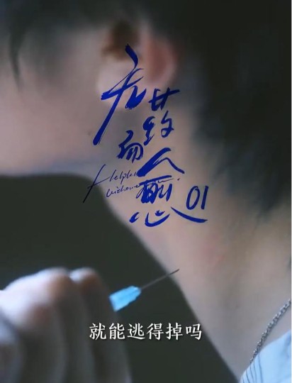 无药而愈