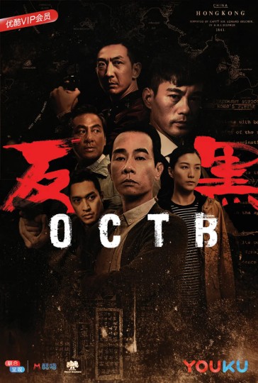 反黑 粤语版