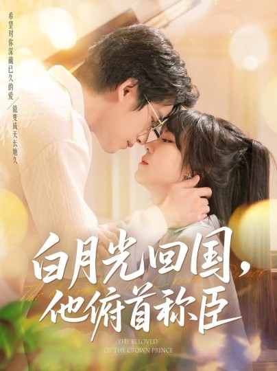 俯首称臣
