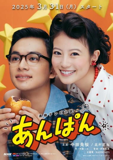红豆面包