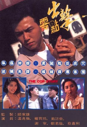 零点出击