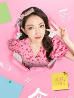 景婷婷剧照