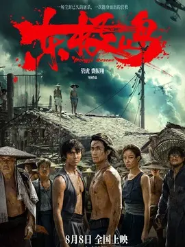 东极岛简介