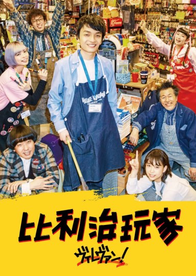 维拉万