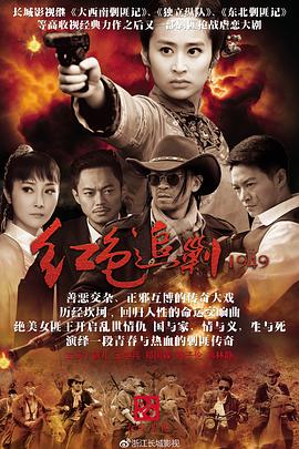 追缴女匪王,黑樱桃