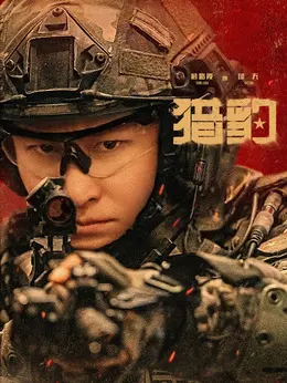 邱天剧照