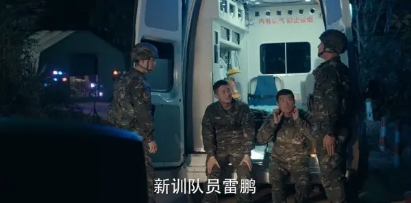 猎豹第3集剧照