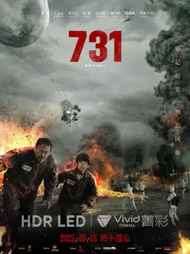 731简介