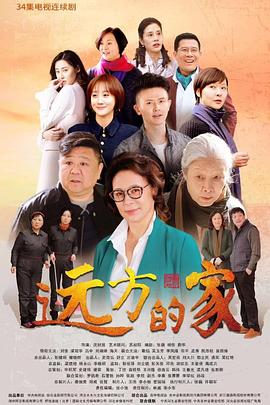 老漂