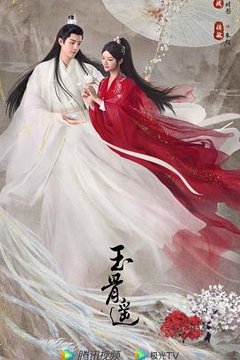 朱颜,The Longest Promise