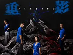 重影剧情介绍
