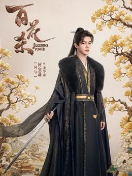 萧华雍剧照
