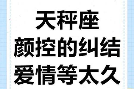 天秤座2025年06月24日运程