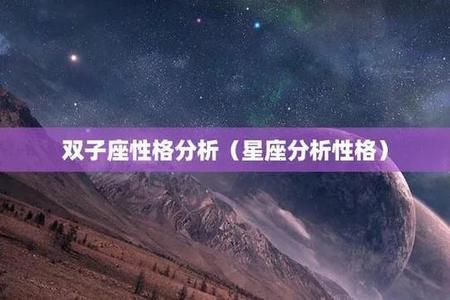 双子座2025年06月24日运程