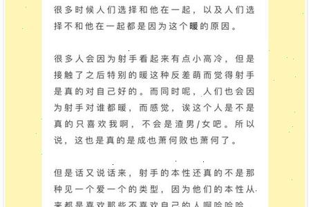 射手座2025年06月24日运程