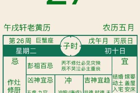 1945年10月27日子时出生的人八字如何？