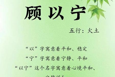 2025年06月25日顾姓宝宝取什么名好？