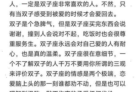 双子座2025年06月25日运程