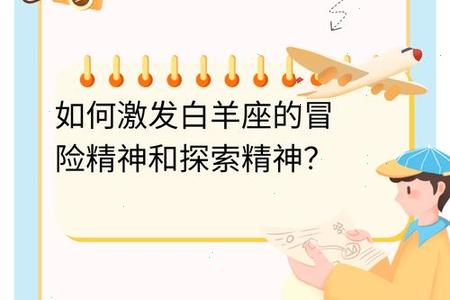 白羊座2025年06月25日运程