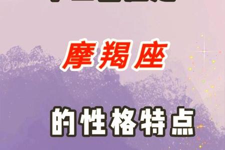 摩羯座2025年06月25日运程