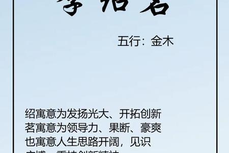 2025年06月25日季姓宝宝取什么名好？