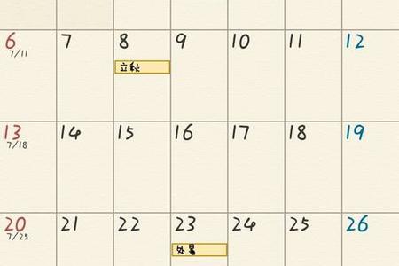 2005年08月07日亥时出生的人八字如何？