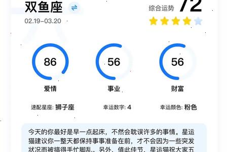 双鱼座2025年06月25日运程