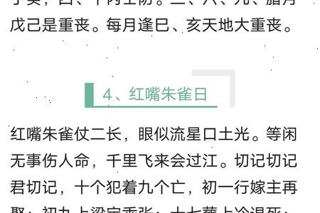 1992年06月28日亥时出生的人八字如何？