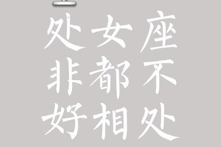 处女座2025年06月25日运程