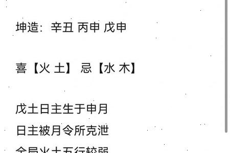 1960年08月28日辰时出生的人八字如何？