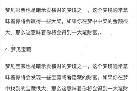 2025年06月26日梦中遇见神秘身影预示着什么