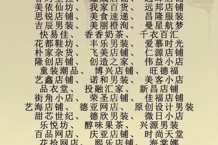 2025年06月26日公司取名需注意避免谐音禁忌