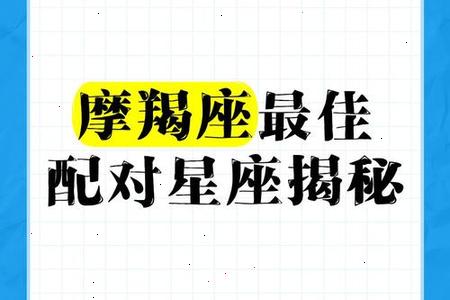 摩羯座2025年06月26日运程