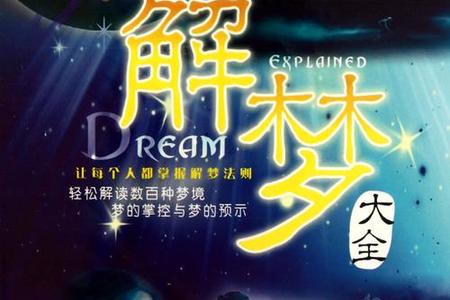 2025年06月26日细雨绵绵的夜晚梦见蛇意味着什么