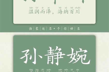 2025年06月26日孙姓宝宝取什么名好？