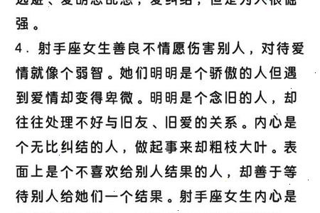 射手座2025年06月26日运程