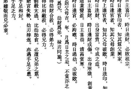1987年11月11日辰时出生的人八字如何？
