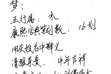 2025年06月26日梦中见绿意是否预示好运降临