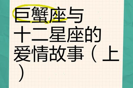 巨蟹座2025年06月26日运程
