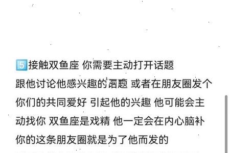 双鱼座2025年06月26日运程