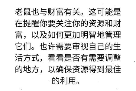 2025年06月26日下雨的夜晚梦见高楼意味着什么