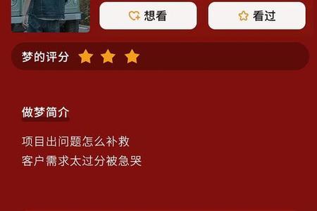 2025年06月26日晴天梦见自己流泪预示着什么