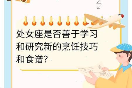 处女座2025年06月26日运程