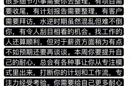 水瓶座2025年06月26日运程