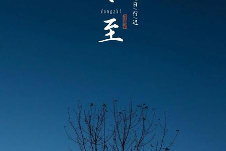 2025年冬至这一天适合吃什么传统食物？
