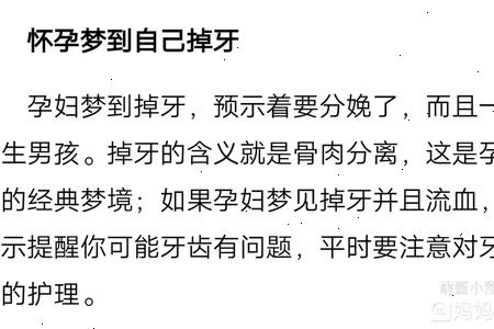 梦见牙齿掉在晚上灯光下